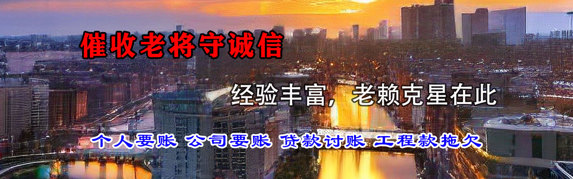 乐安收债公司